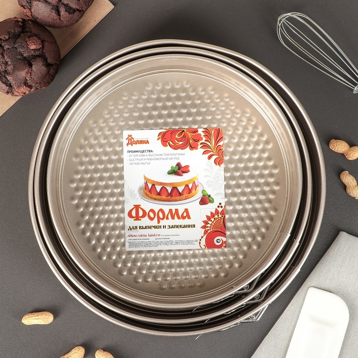 Набор форм для выпечки разъемных "Круг.Рэнди", 3 шт: 24/26/28 см, антипригарное покрытие