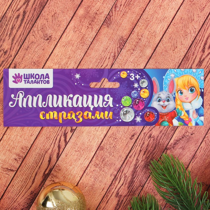 Аппликация стразами с подставкой "С Новым годом!", Снегурочка