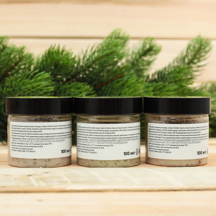 Набор для бани "Банное здоровье": 3 скраба для тела