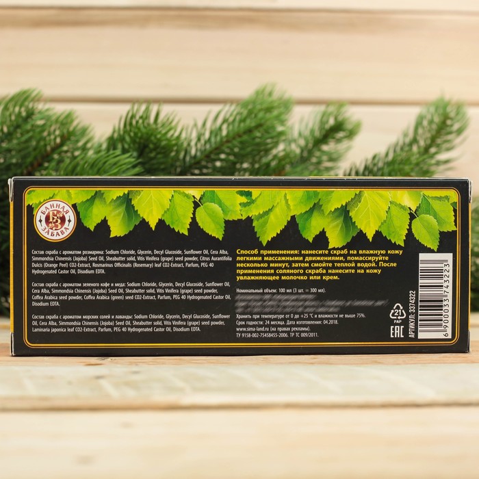 Набор для бани "Банное здоровье": 3 скраба для тела