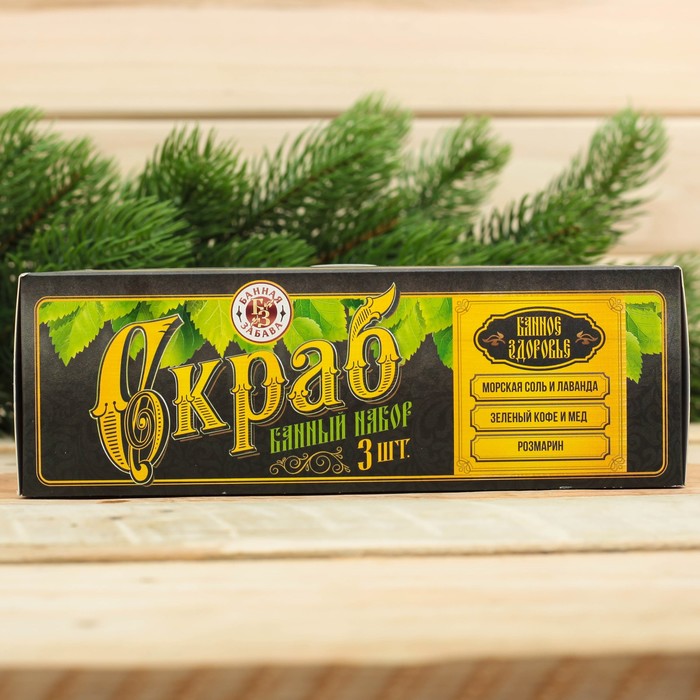 Набор для бани "Банное здоровье": 3 скраба для тела