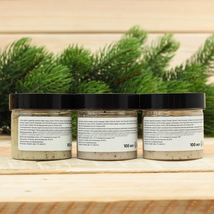 Набор для бани "С лёгким паром!": 3 скраба для тела