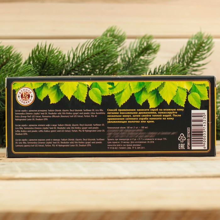 Набор для бани "С лёгким паром!": 3 скраба для тела