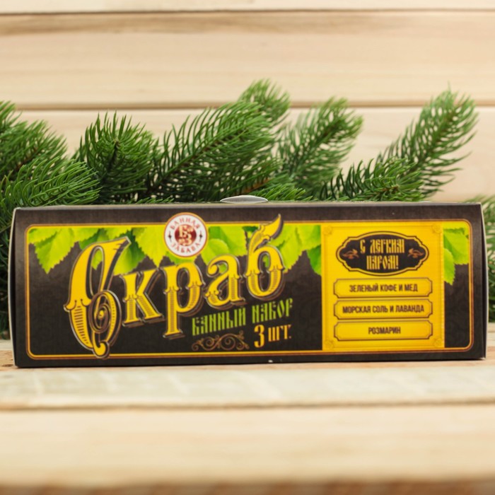 Набор для бани "С лёгким паром!": 3 скраба для тела