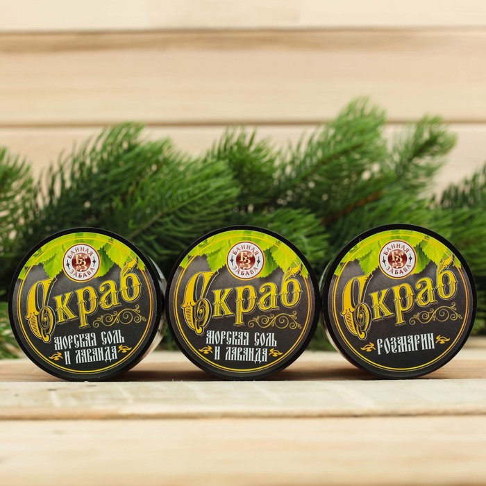 Набор для бани "Душевного отдыха": 3 скраба для тела