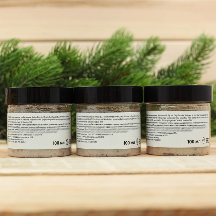 Набор для бани "Душевного отдыха": 3 скраба для тела