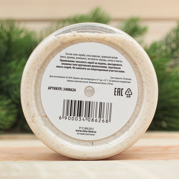 Соль-скраб для бани "Сибирский дар", 250 мл