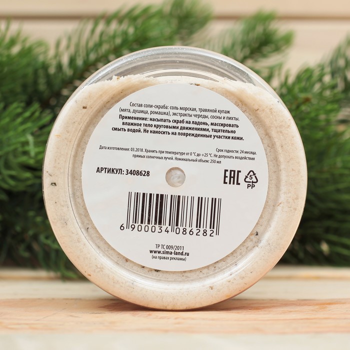 Соль-скраб для бани "Душистый пар", 250 мл