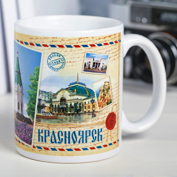 Кружка сублимация «Красноярск. Почтовый стиль»
