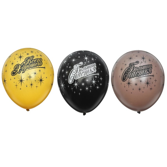 Шар латексный 12" "Большого счастья", металл, 5 ст, набор 50 шт, МИКС