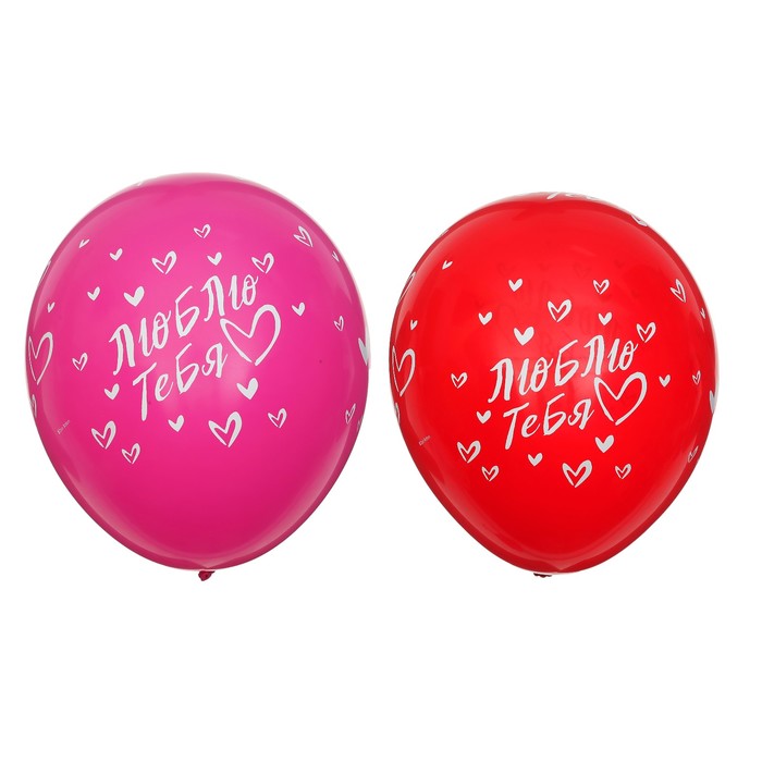 Шар латексный 12" "Люблю тебя", пастель, 5 ст, набор 50 шт, цвет красный/розовый
