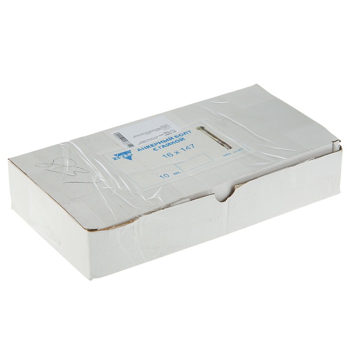 Болт анкерный с гайкой, 16х147(150) мм, в упаковке 10 шт.