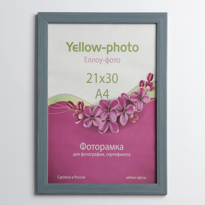 Фоторамка 21х30 см Еллоу Фото "Прованс" 229-8 ультрамарин, пластик