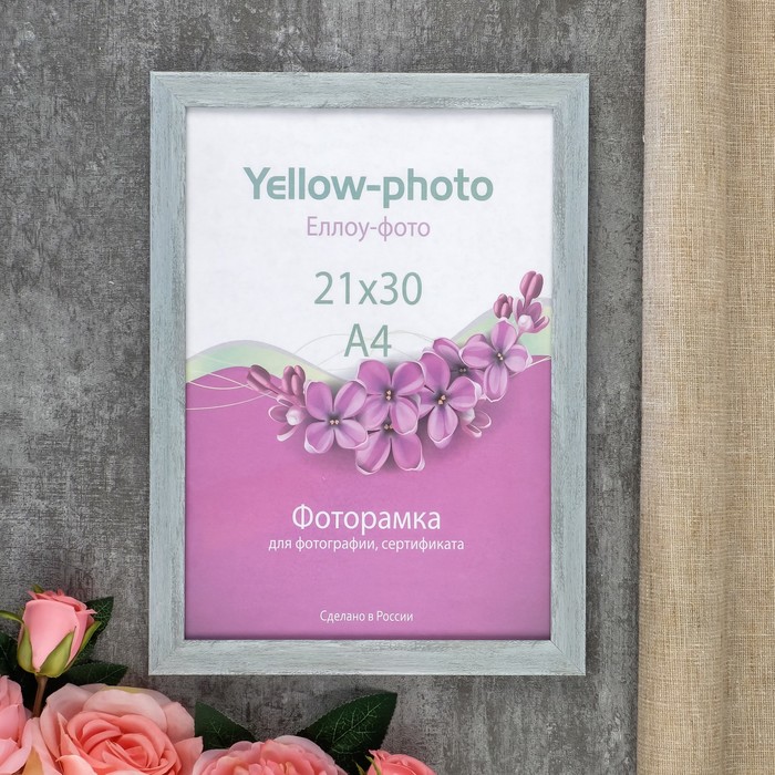 Фоторамка 21х30 см Еллоу Фото "Прованс" 226-8 голубой туман, пластик