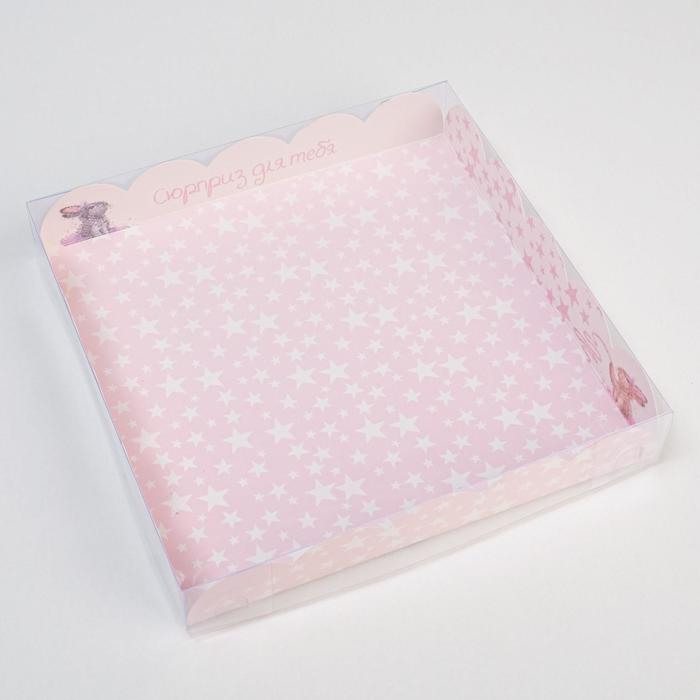 Коробка для кондитерских изделий с PVC крышкой «Сюрприз для тебя», 18 х 18 х 3 см