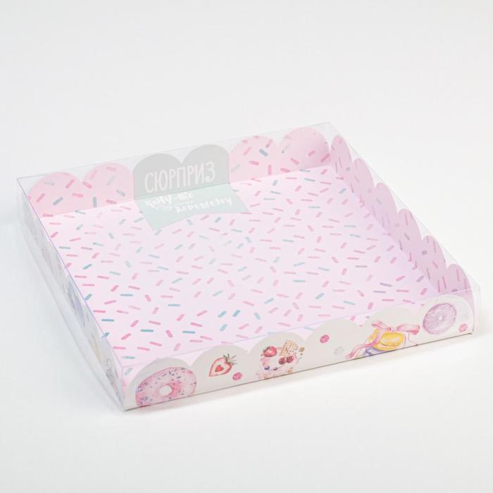 Коробка для кондитерских изделий с PVC крышкой «Кому‒то очень хорошему», 21 х 21 х 3 см