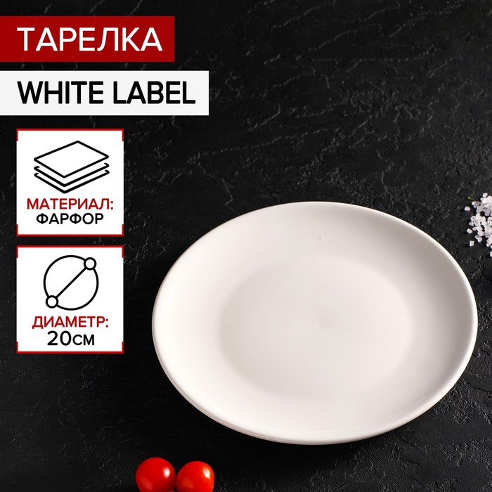Тарелка фарфоровая обеденная Доляна White Label, d=20 см, цвет белый тарелка фарфоровая глубокая white label 350 мл d 15 см цвет белый
