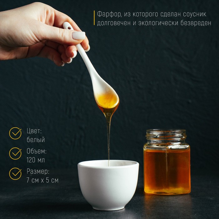 Соусник 150 мл White Label