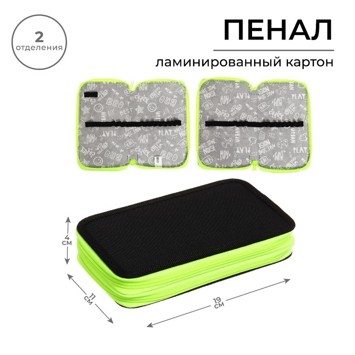 

Пенал 2 секции 110*190 ткань ПКТ 11-42 "Чёрный-ярко-салатовый" 56331