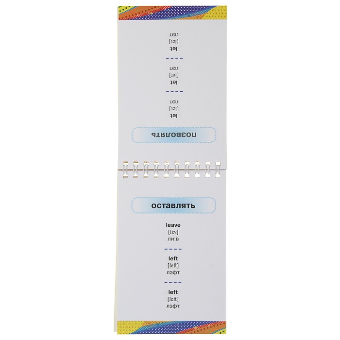 Английские неправильные глаголы