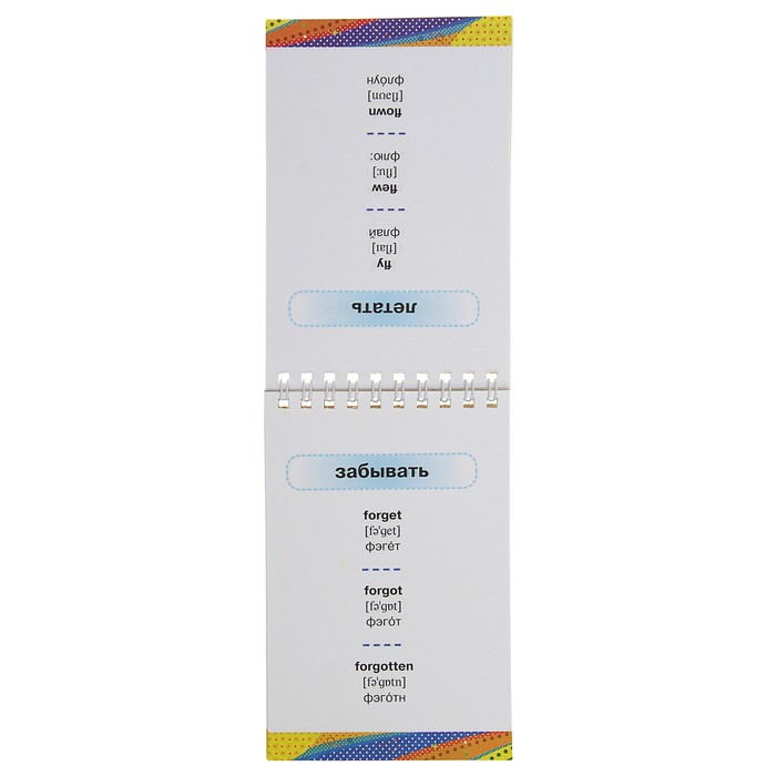 Английские неправильные глаголы