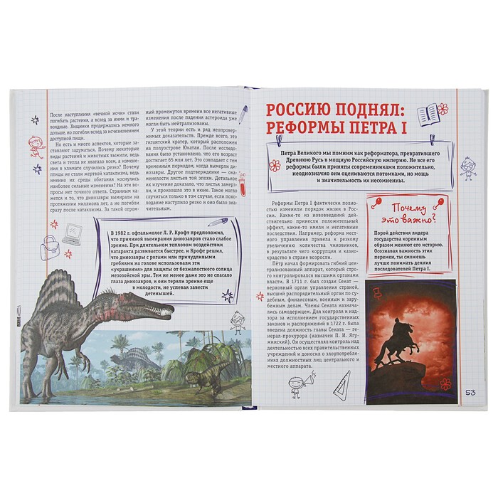 Всё, что должен знать каждый образованный мальчик. Автор: Блохина И.В., Гордиевич Д.И., Мерников А.Г.