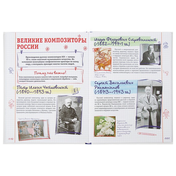 Всё, что должен знать каждый образованный мальчик. Автор: Блохина И.В., Гордиевич Д.И., Мерников А.Г.