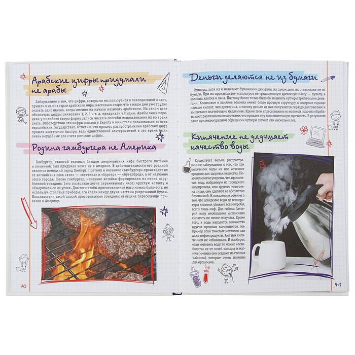 Всё, что должен знать каждый образованный мальчик. Автор: Блохина И.В., Гордиевич Д.И., Мерников А.Г.