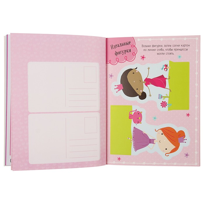 3D наклейки, поделки, игры, раскраски "Дворец принцессы"