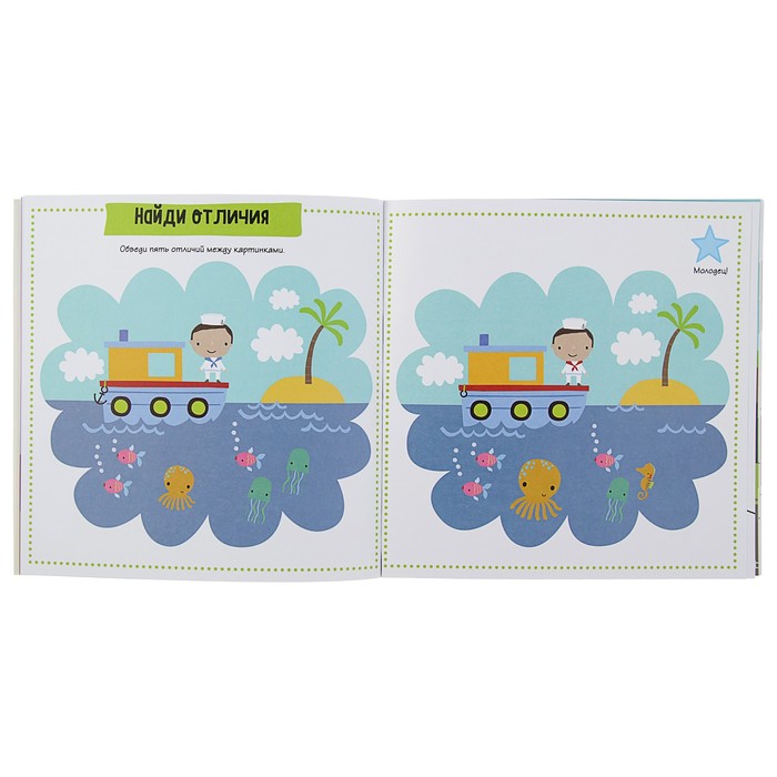 Стикеры-пухляшки + игры и раскраски. Ездим и летаем (+75 пухлых наклеек)