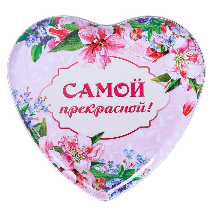 Шкатулка "Самой прекрасной!"