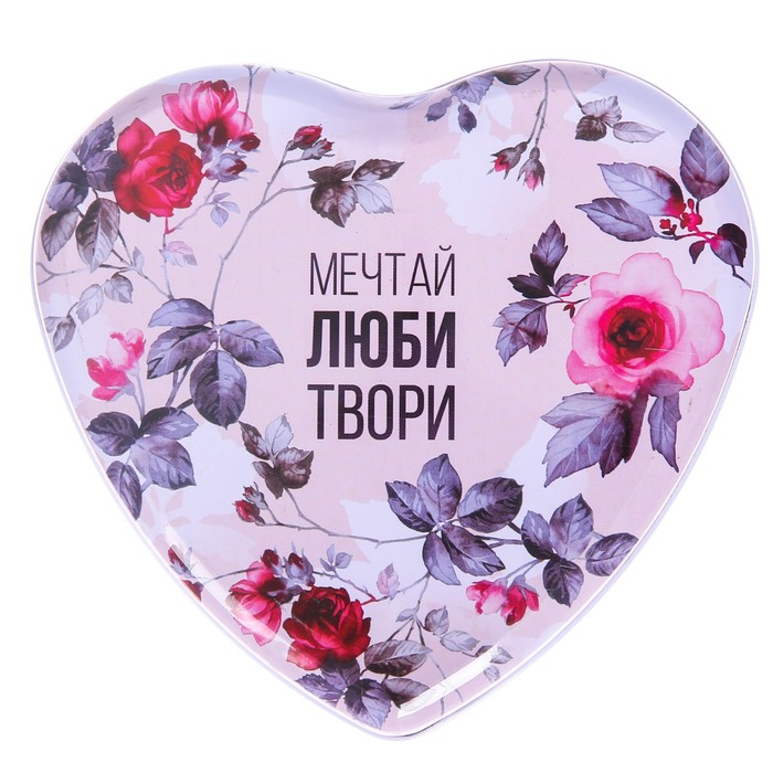 Шкатулка в форме сердца "Мечтай, люби, твори!", 12 х 12 см