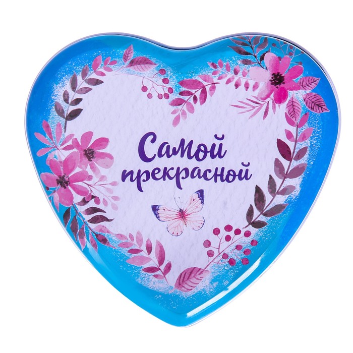 Шкатулка в форме сердца "Самой прекрасной", 12 х 12 см