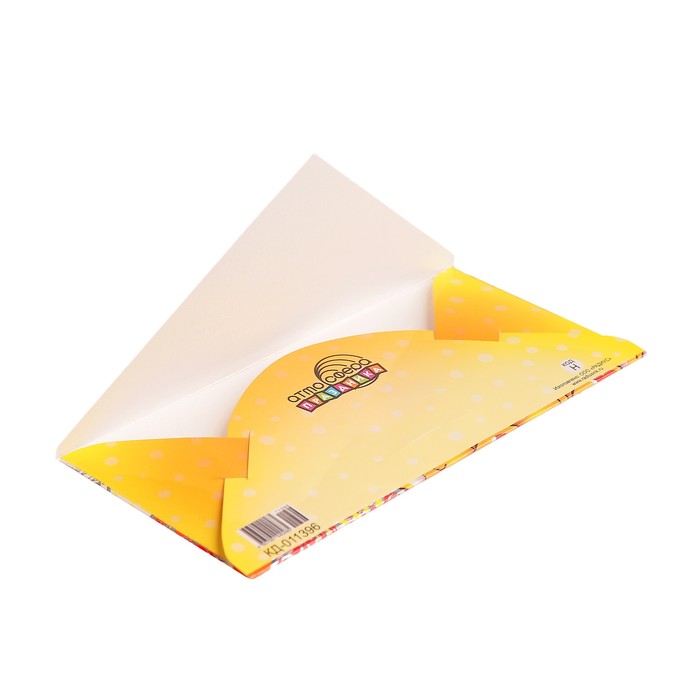 Конверт для денег "Отличного настроения!"