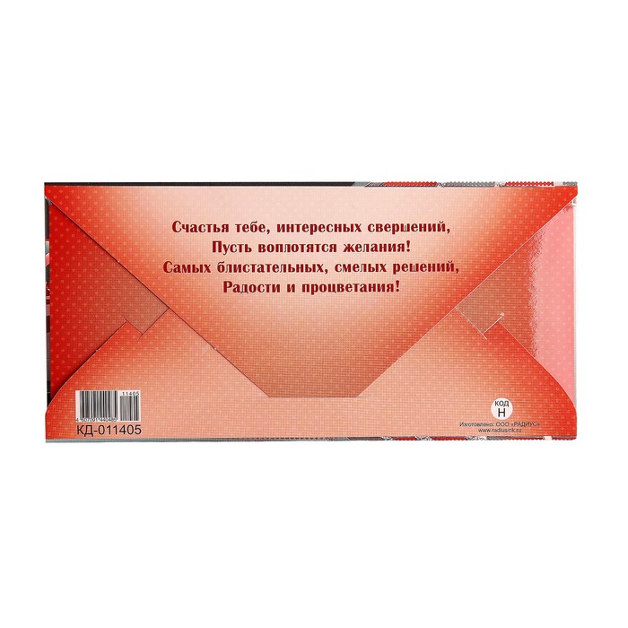 Конверт для денег "На все нужное!" машина