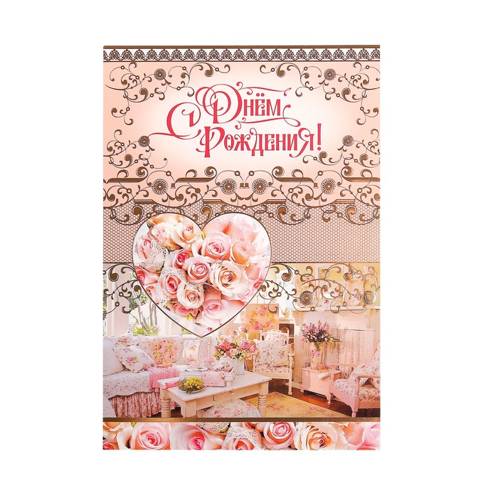 Открытка "С Днем Рождения!", белые розы