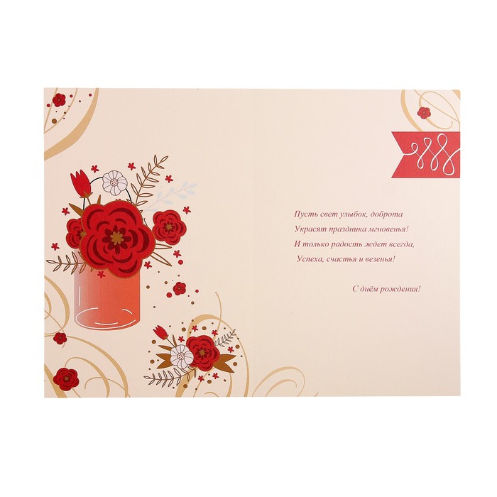 Открытка "С Днем Рождения!" чудесного настроения