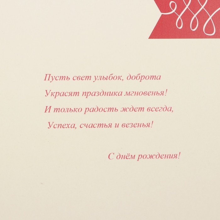 Открытка "С Днем Рождения!" чудесного настроения