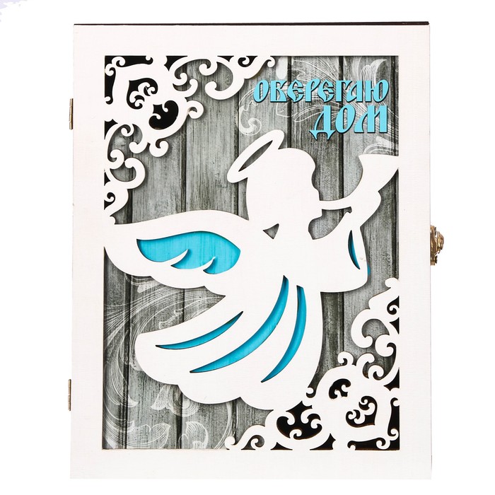 Ключница деревянная "Оберегаю дом"