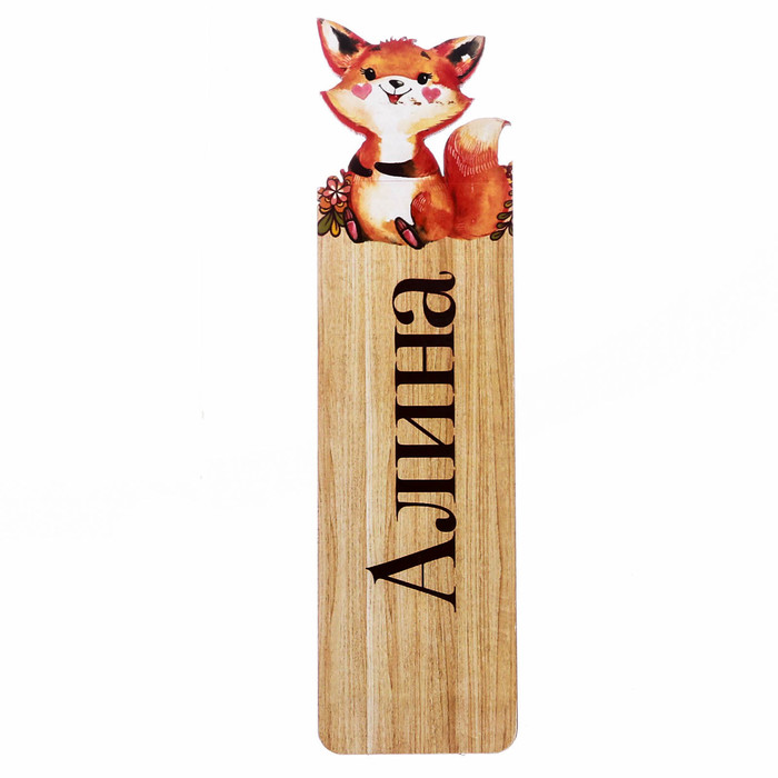 Закладка деревянная "Алина"