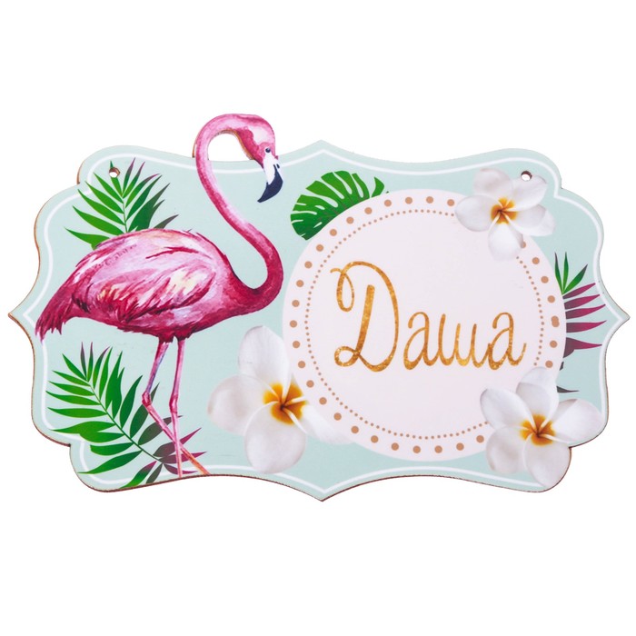 Табличка деревянная "Даша"