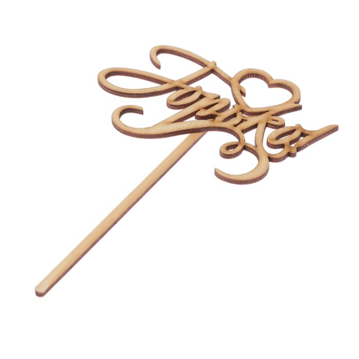 Топпер "Горько" из фанеры, 12х7,5 см (ТОП 00-135)