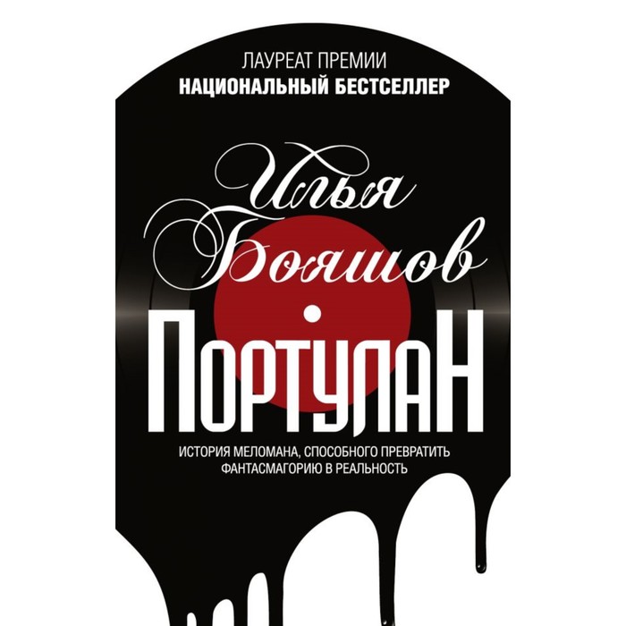 КлассноеЧтение. Портулан. Бояшов И.В.