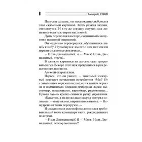 

Время первых. Рощин В.Г.