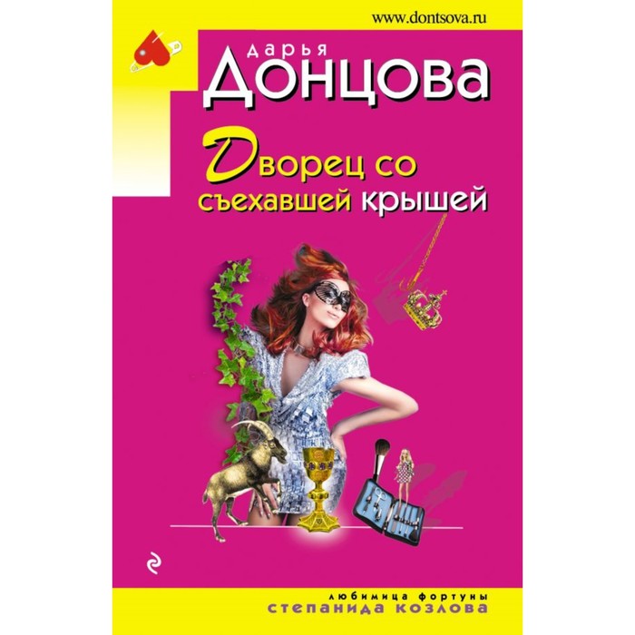 ДонцИДЭ_м. Дворец со съехавшей крышей. Донцова Д.А.