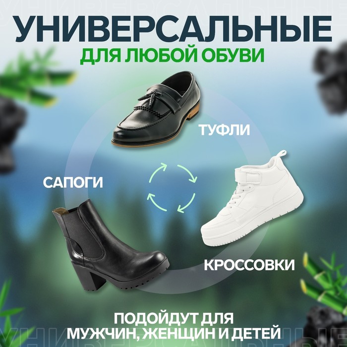 фото Стельки для обуви, универсальные, антибактериальные, р-р ru до 43 (р-р пр-ля до 45), 27,5 см, пара, цвет чёрный onlitop