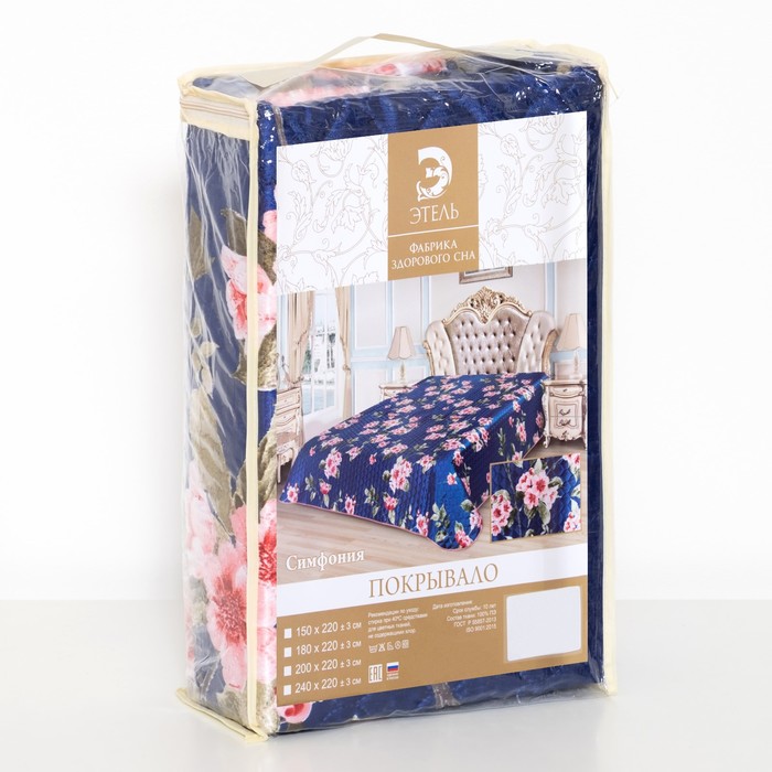 Покрывало "Этель" шёлк 2 сп. Симфония 180х220 см, искусственный шёлк 100% п/э