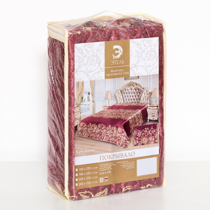 Покрывало "Этель" шёлк 1,5 сп. Кружево 150х220 см, искусственный шёлк 100% п/э