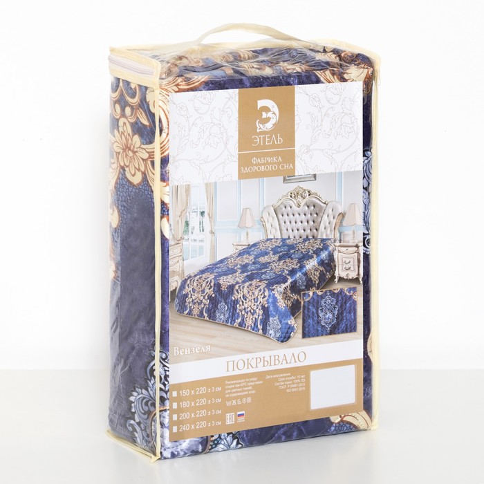 Покрывало "Этель" шёлк евро макси Вензеля 220х240 см, искусственный шёлк 100% п/э