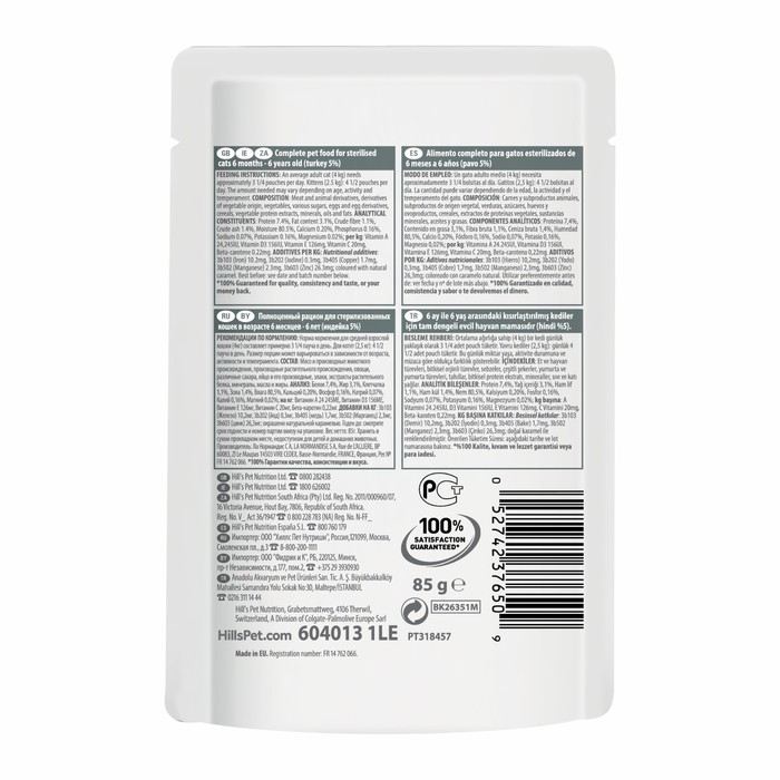 Влажный корм Hill's Cat для стерилизованных кошек, индейка, пауч, 85 г